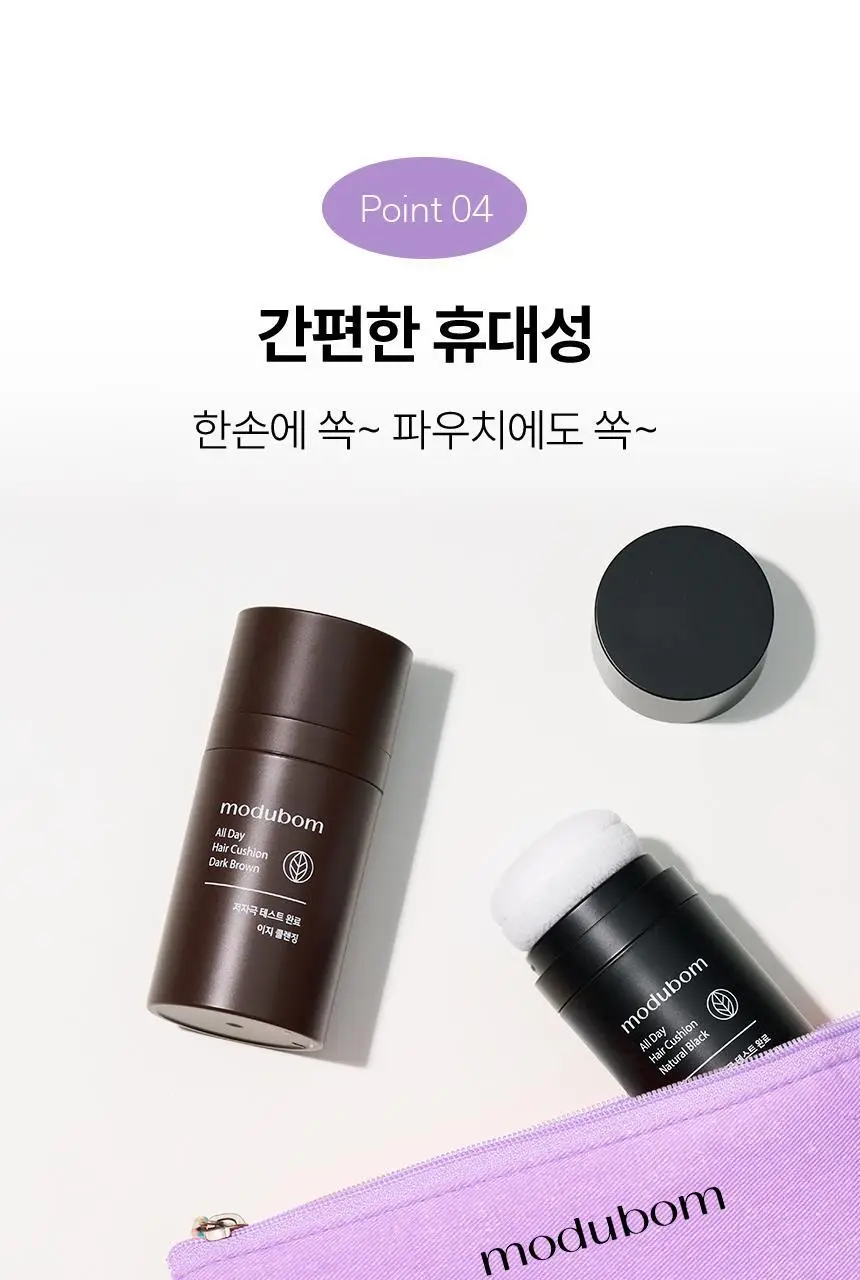 [자연스러운 커버] 모두봄 올데이 헤어쿠션 16g(내추럴블랙, 다크브라운) 상세페이지 18